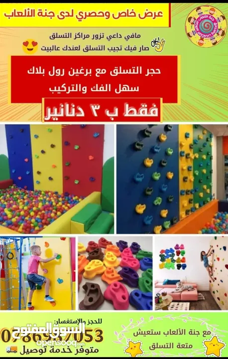 افضل العروض على نطاطات ترامبولين جميع المقاسات و قطع غيار ترامبولين