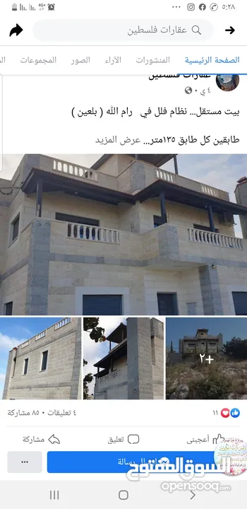 منزل مستقل