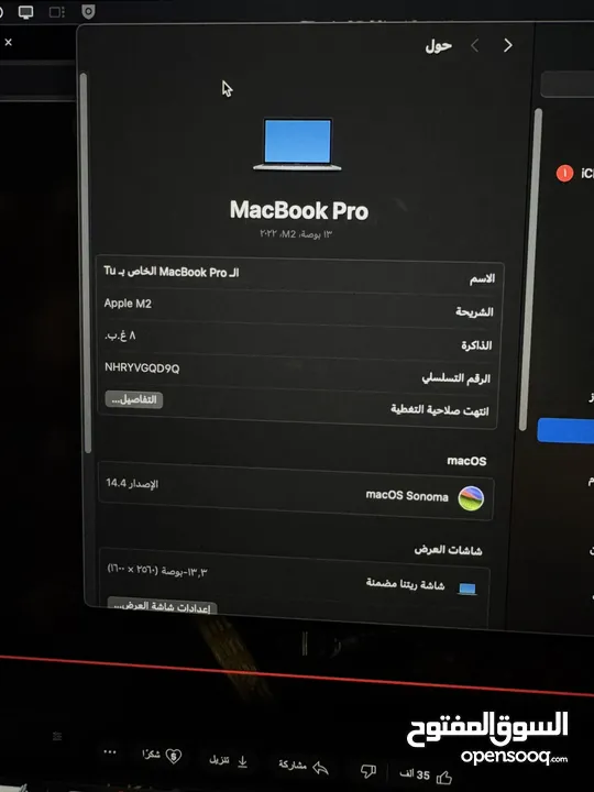 ماك بوك برو تاتش بار m2 256Gb الجهاز جدا نظيف