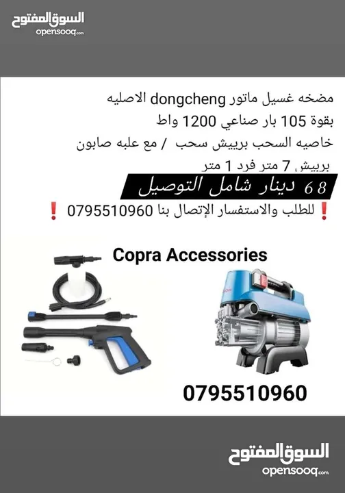 درل / صاروخ / حفافة