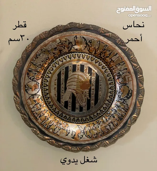 (نوادر نحاسية) أطباق تعليق وديكورات قديمة مميزة.