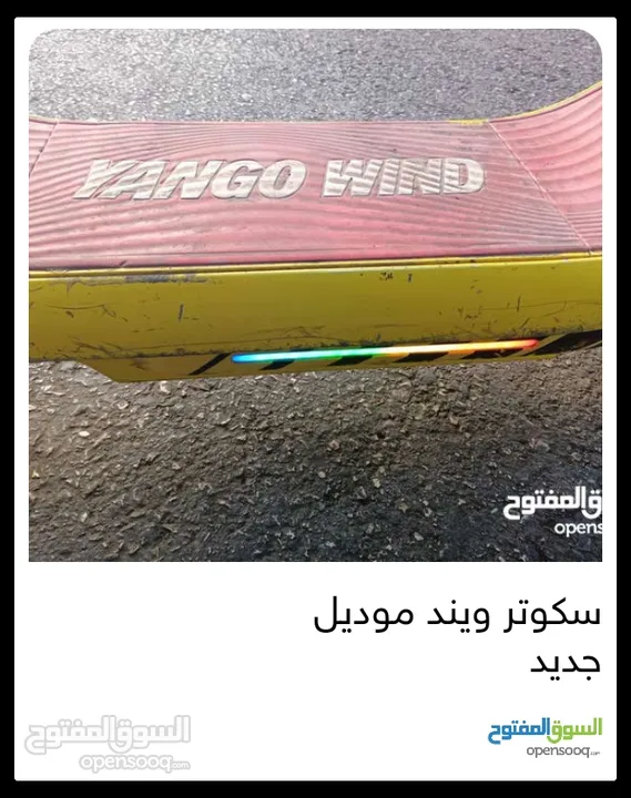 سكوتر ويند موديل جديد موجود في رام الله 36فولد 16امبير  بسعر 900