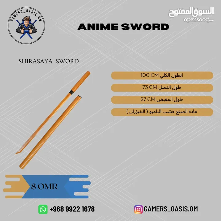 سيوف شخصيات الانمي