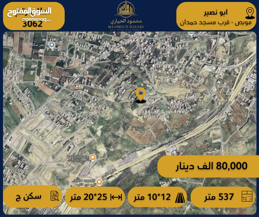 رقم الاعلان (3062) ارض سكنية للبيع في منطقة ابو نصير