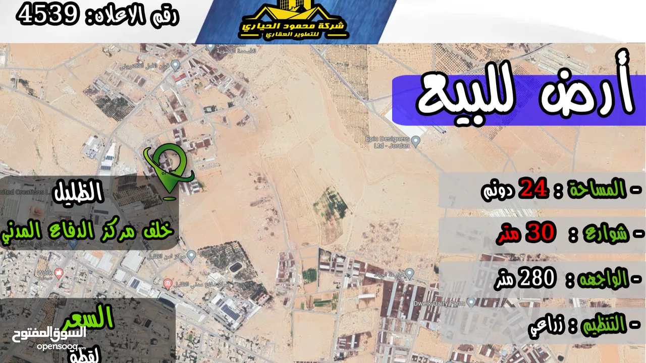 رقم الاعلان (4539) ارض استثمارية للبيع في منطقة الظليل