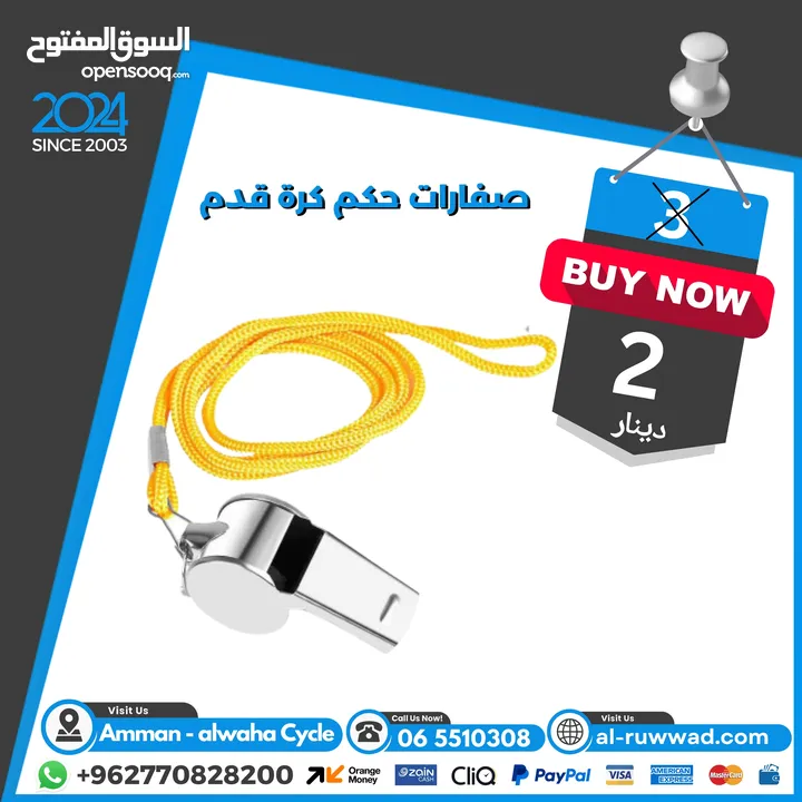 إكسسوارات التشجيع لكرة القدم