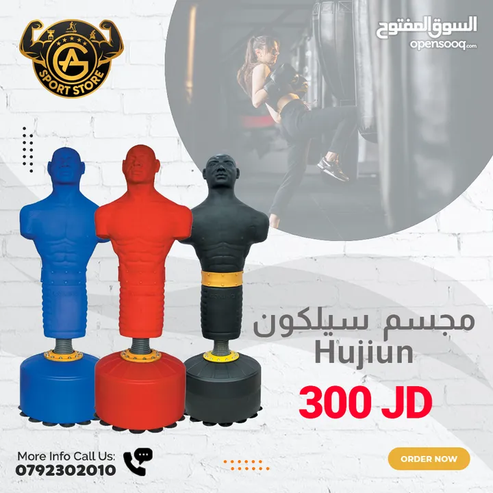 أكياس بوكسينج وأدوات فتاليه