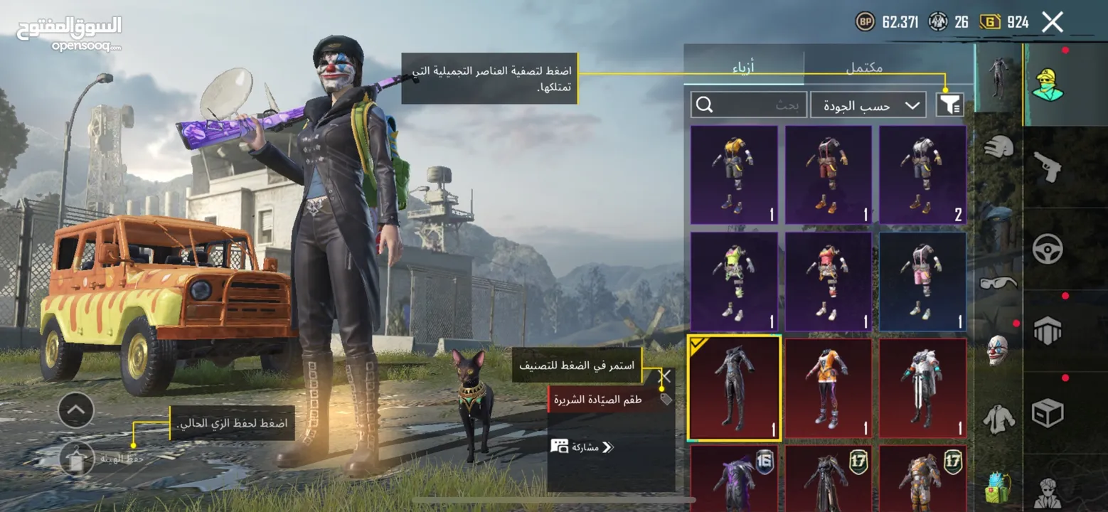 حساب ببجي للبيع لفل عالي 74