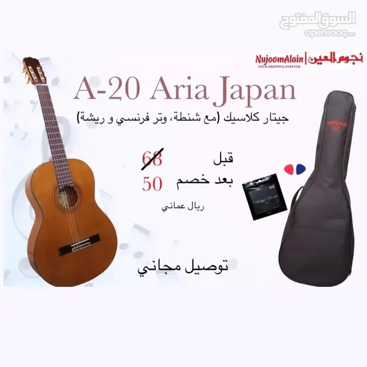 عرض خاص جيتار كلاسيك الصانع اريا اليابان موديل A-20