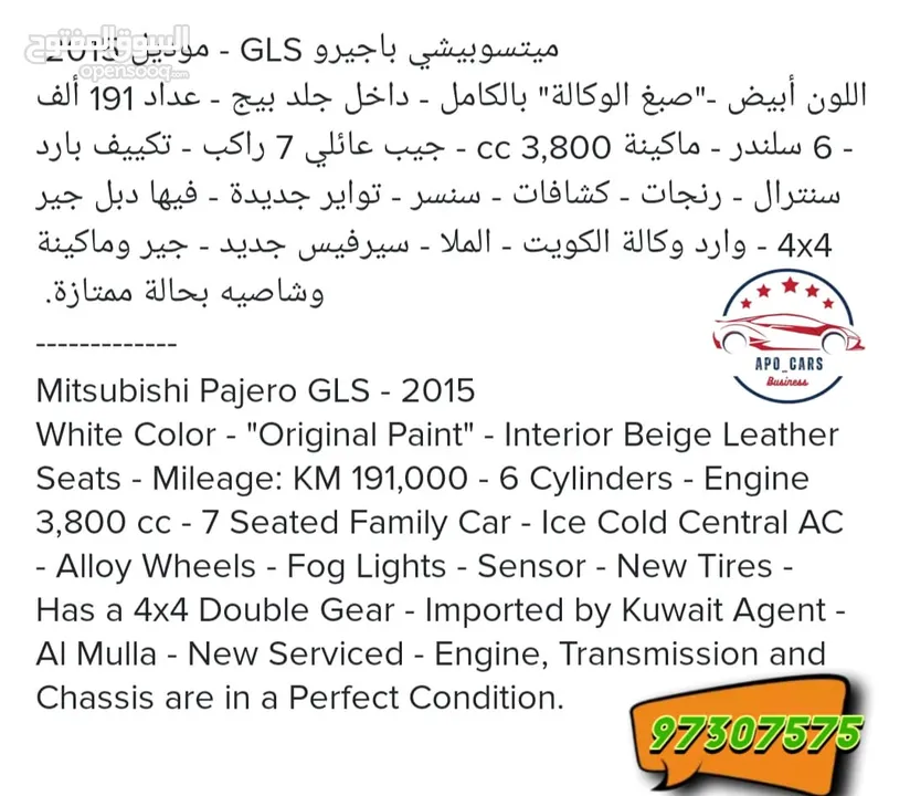 Mitsubishi Pajero GLS - 2015 White