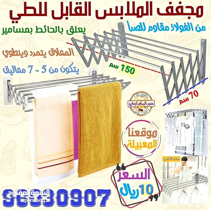 إكسسوارات رياضية