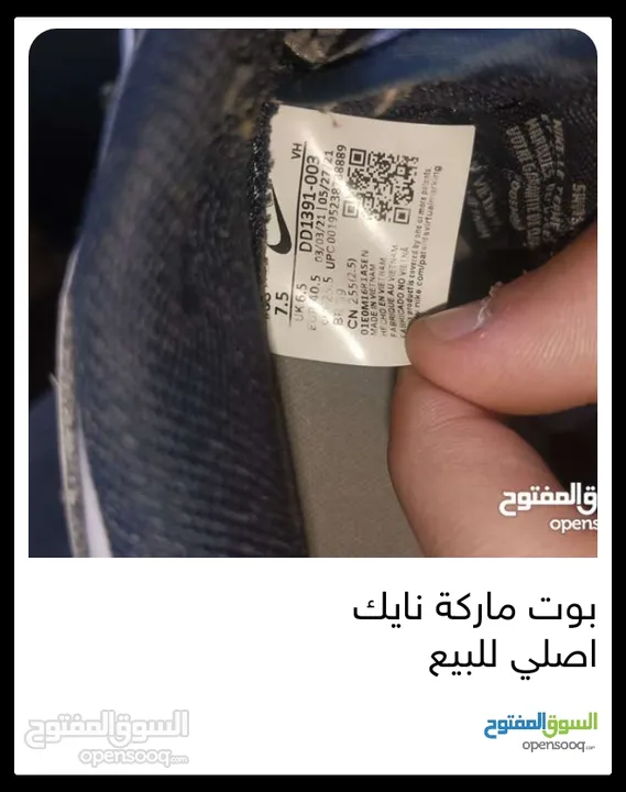 بوت نايكي للبيع