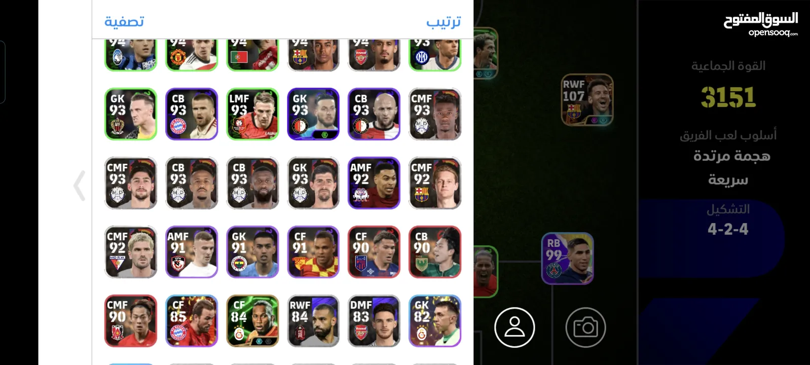 حساب بيس موبايل