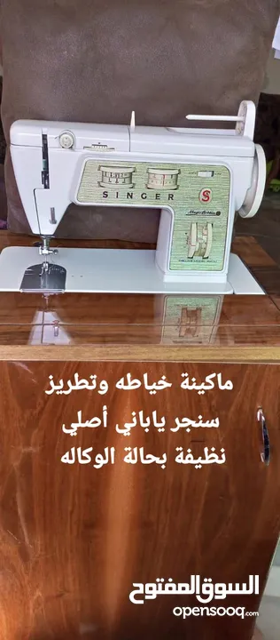 ماكينه خياطه وتطريز سنجر ياباني اصلي مستعمل نظيفة بحالة الوكالة