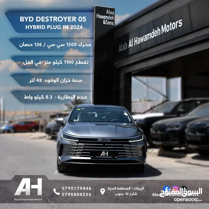 Byd Destroyer 05 Hybrid Plug-in  2024