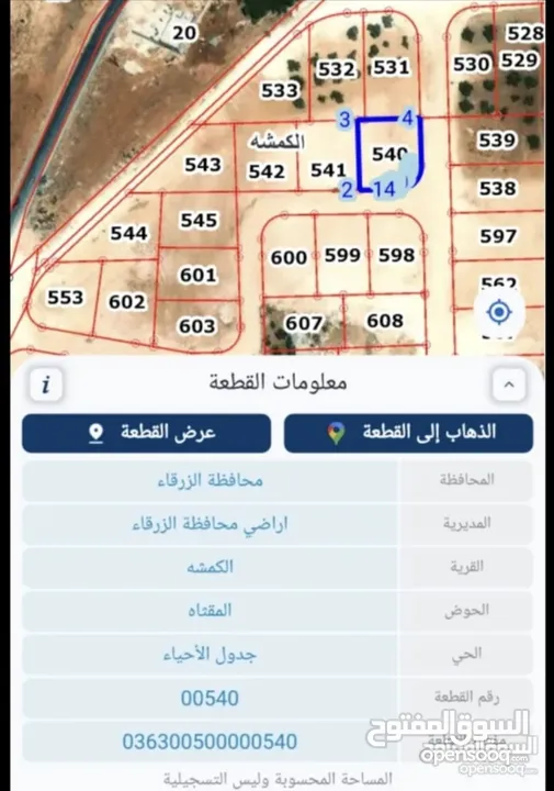 ارض سكنية في الكمشة للبيع سكن ب قوشان مستقل من المالك مباشرة قريبة من شارع الاردن