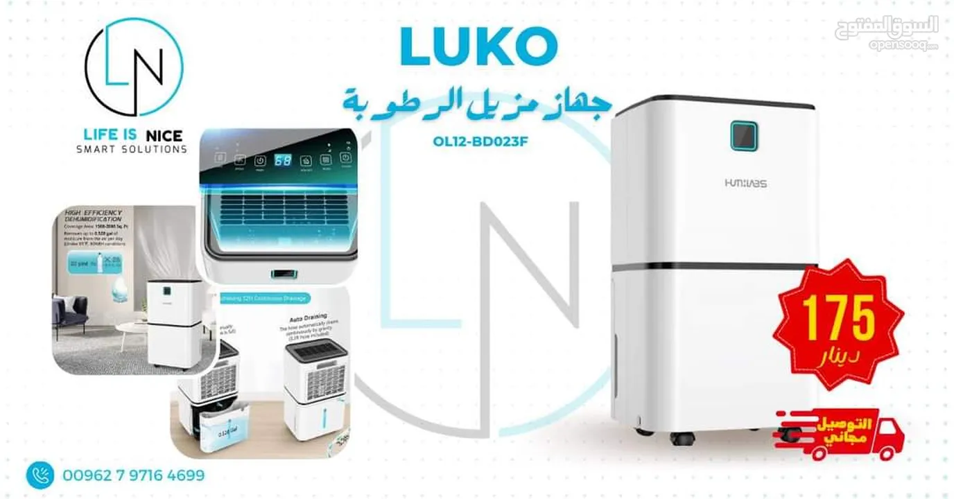 جهاز إزالة الرطوبة Luko الأصلي إصدار 2024بوايفاي ومتحرك مكفول سنتين من الوكيل