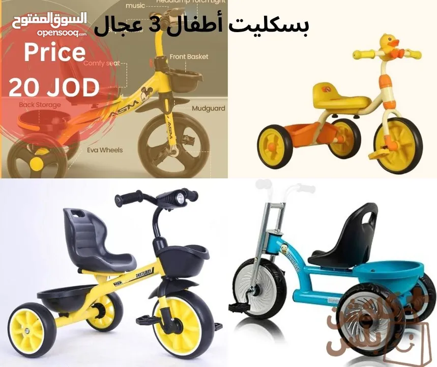 مستلزمات و العاب اطفال - كلكشن بلس