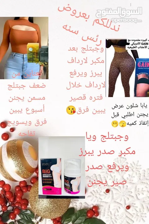 عروض رأس السنه غير ويه بيج لينا