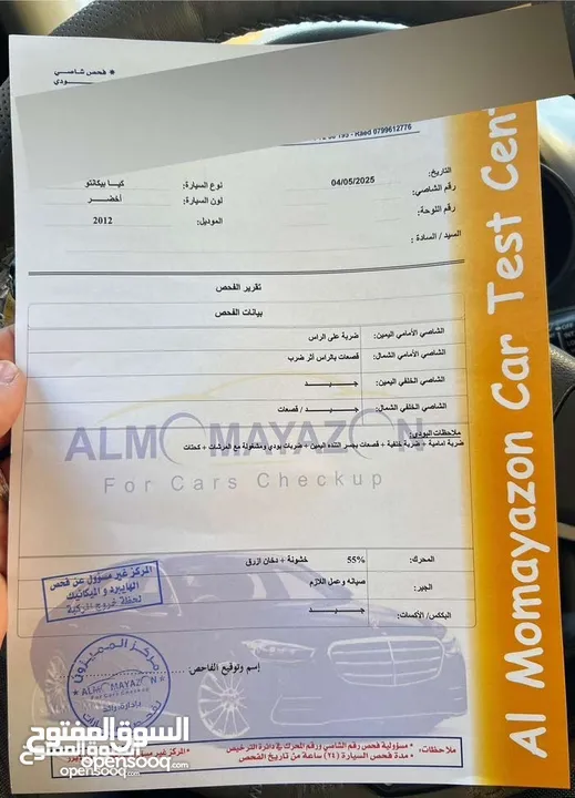كيا بيكانتو 2012