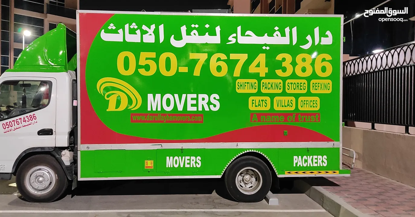 شركة نقل عفش أبوظبي Darulfayha movers