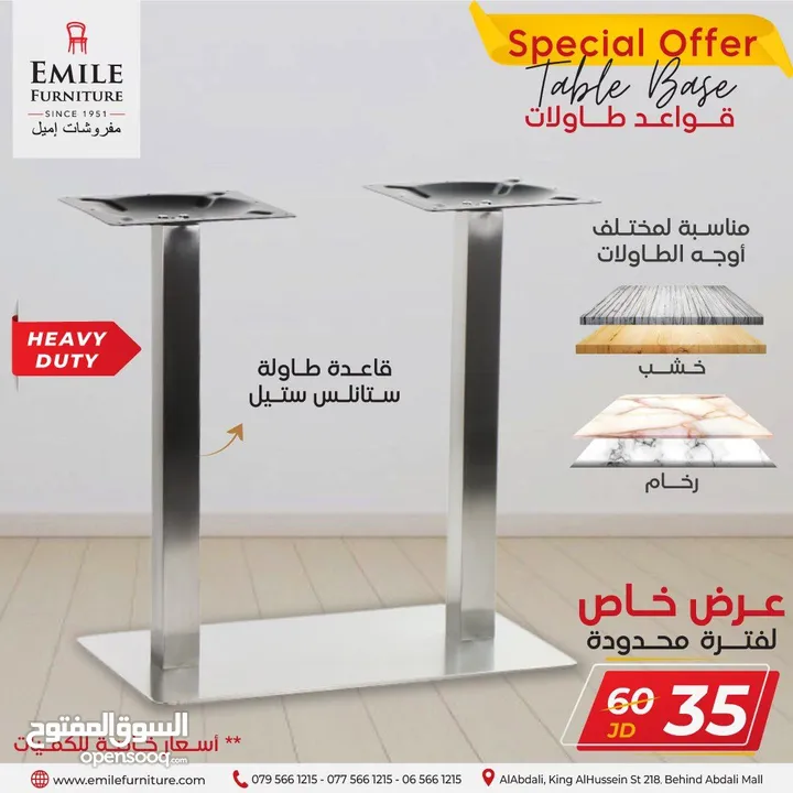 قواعد طاولات بجوده عاليه وأسعار منافسة ابتداء من 23د