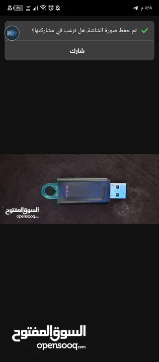 بلايستيشن تو معدلة