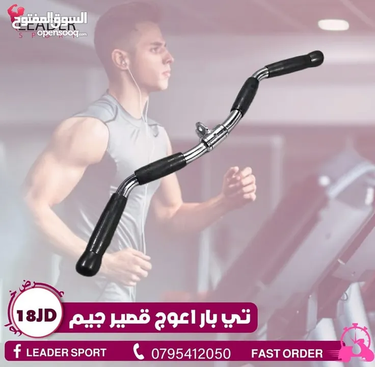 مسكات هوم جيم