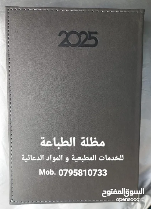 عروض المواد الدعائية 2025 نوت بوك  و عرض قلم ومج و ولاعة