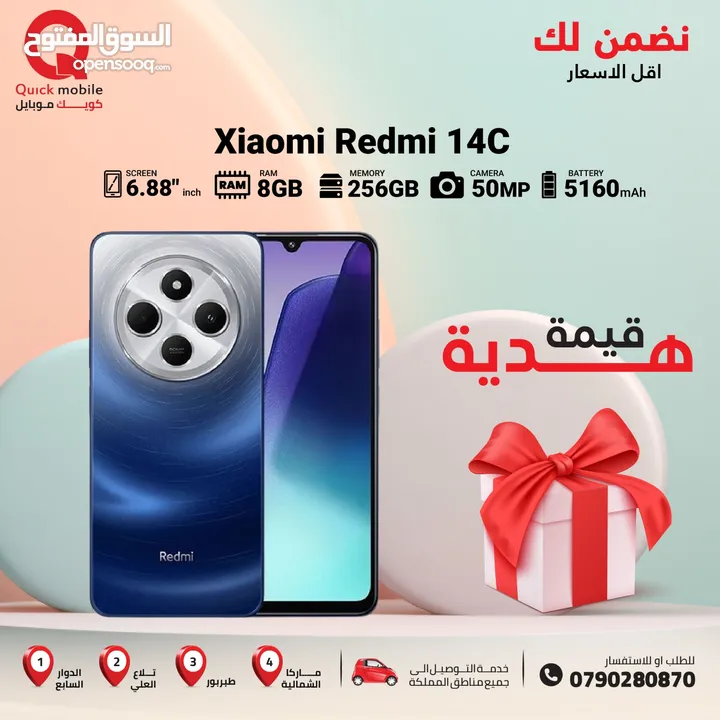 XIAOMI REDMI 14C ( 256GB) / RAM 8 NEW /// شاومي 14 سي ذاكرة 256 الرام 8 الجديد