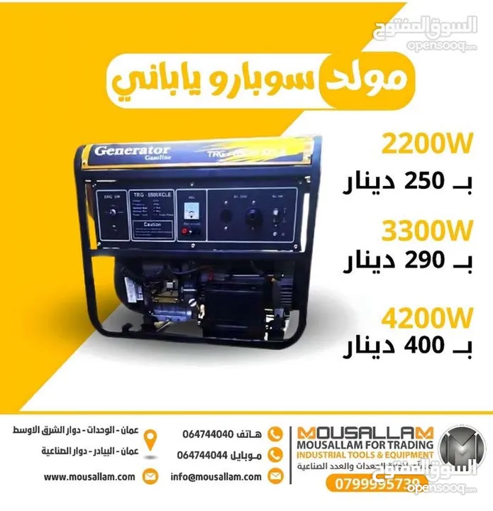 مولد كهرباء 2.2 كيلو واط