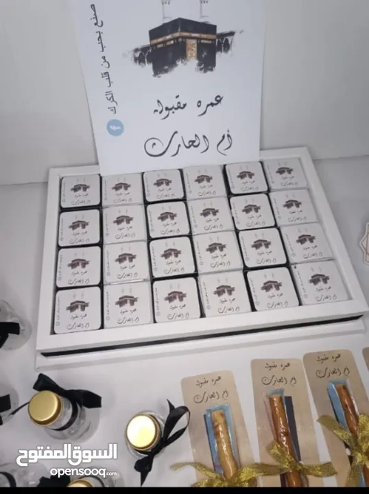 توزيعات للعمرة