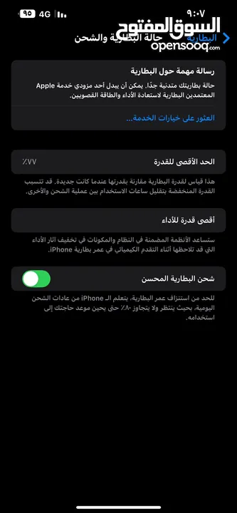 iPhone 13 Pro Max 256