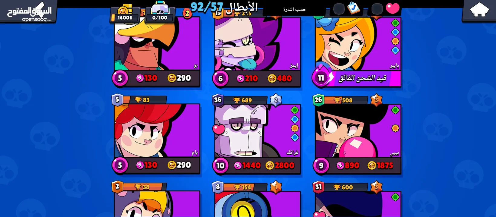 حساب براول ستارز مشحون فيه2 بتل باس