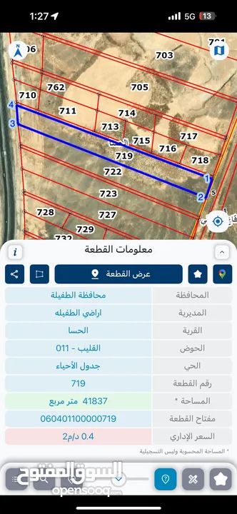 أرض للبيع على شارع عمان العقبة باقل سعر بالسوق  استثماري مميز بمساحة 41863م تصلح لكازية أو استراحة