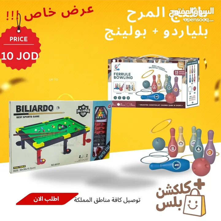 مستلزمات و العاب اطفال - كلكشن بلس