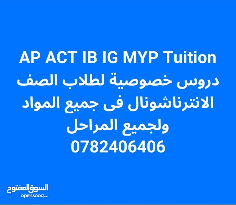 Math physics Biology chemistry tutor for IG ACT IB AP