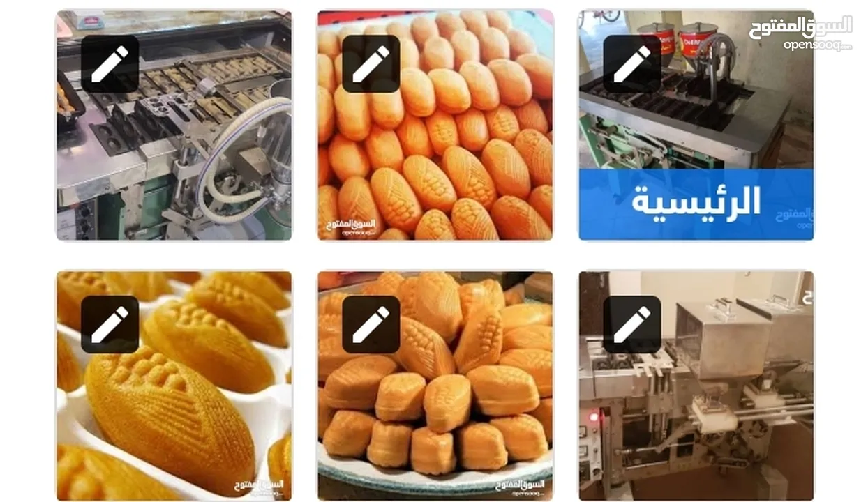 ماكينة تصنيع الكيك الكوري انتاج شركة الميكنة المصرية