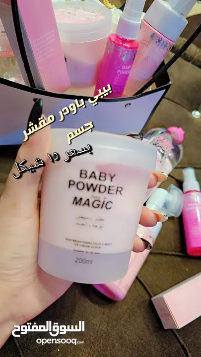 مكياج للعناية بلبشرة