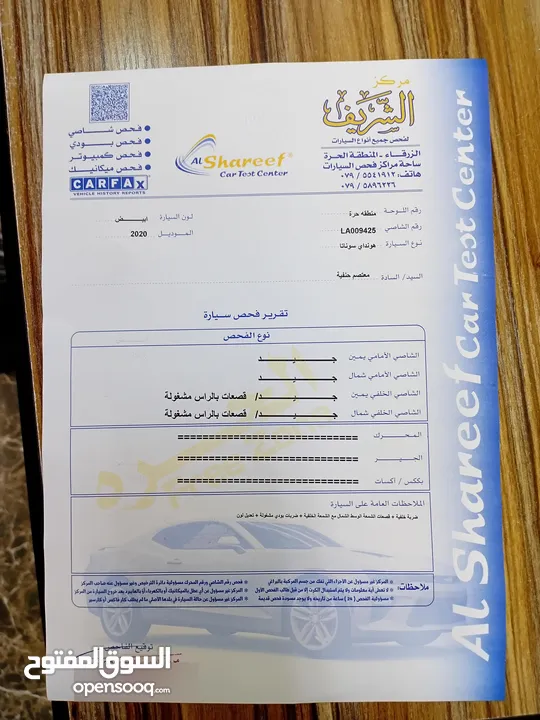 هيونداي سوناتا هايبرد وارد خليجي موديل 2020