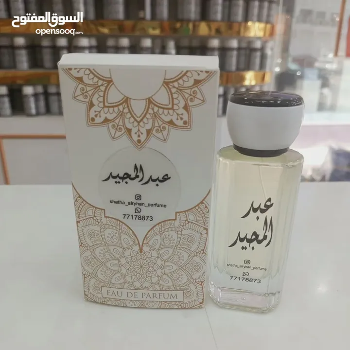 عطور مركزة بفوحان وثبات ممتاز