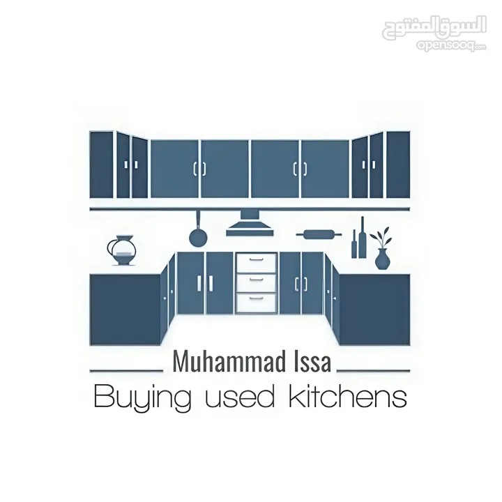 شراء المطابخ المستعمله با أسعار بما يرضي الله ورسوله للتواصل نصلكم أينما كنتم فرق فك خلال ساعه