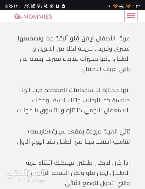 عرباية توأم  للبيع 85