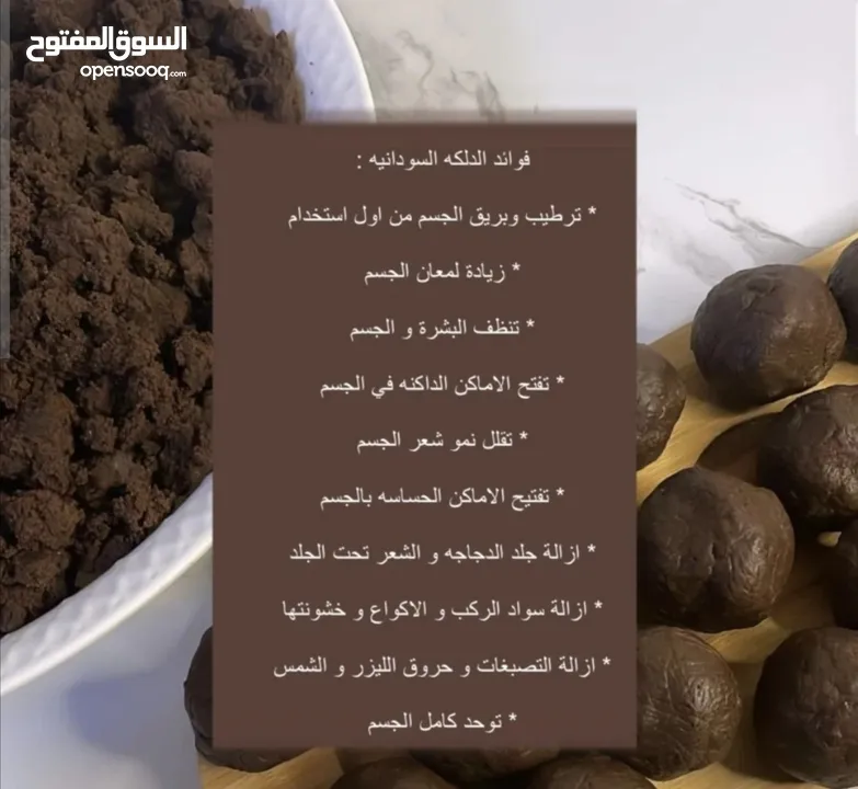 الدلكه السودانية