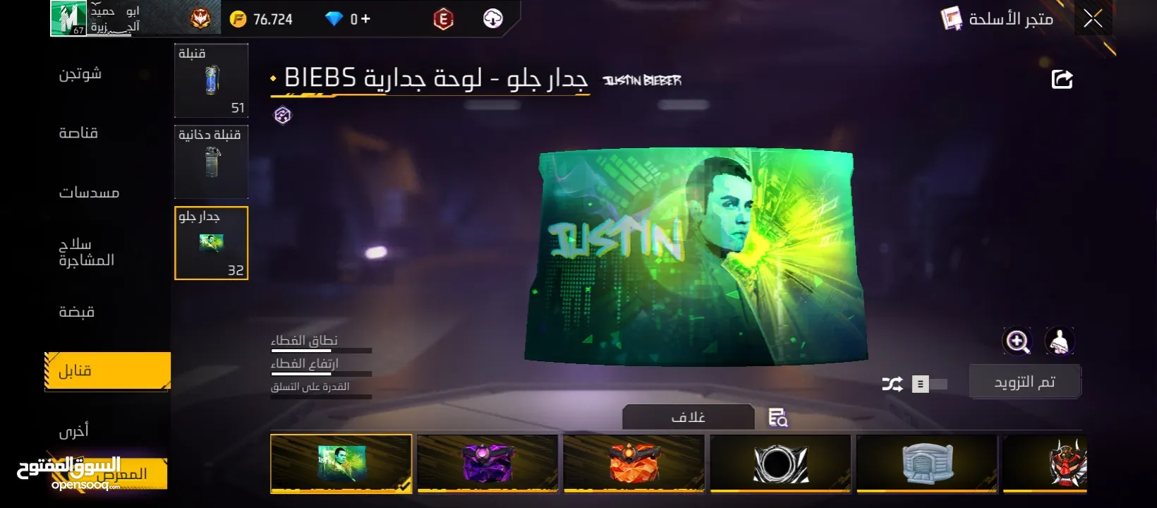 حساب فري فاير للبدل او للبيع (اقرا الوصف)
