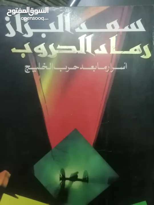 كتب دينيه وادبيه فلسفه متنوعة للبيع بحاله جيده بسعر مناسب لك ومتنوعة
