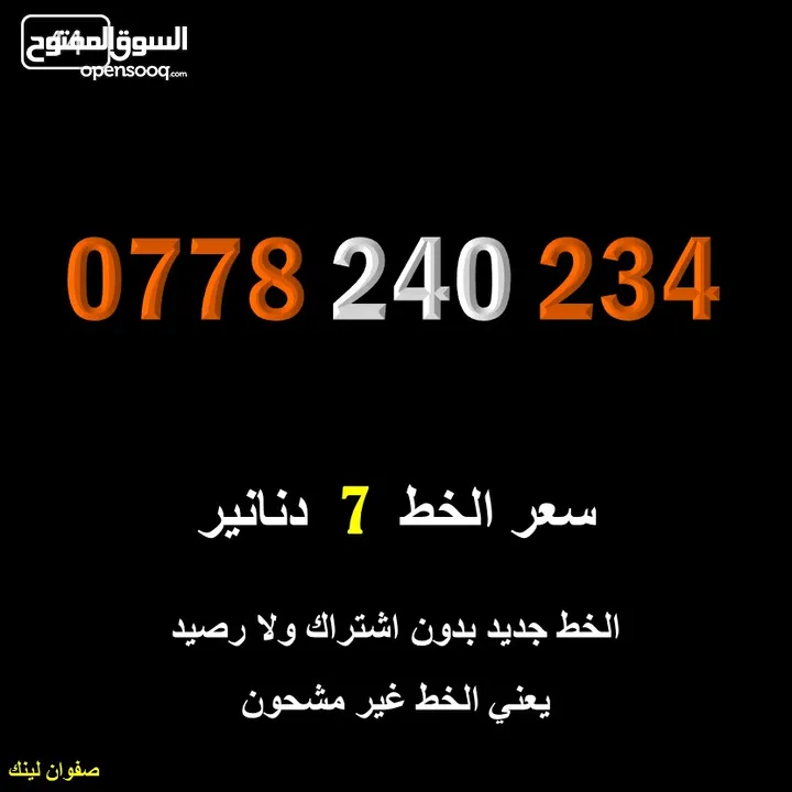 خطوط اورنج جديدة اعلان45