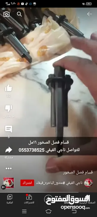 أوتاد مسماريه لقص جميع انواع الصخور