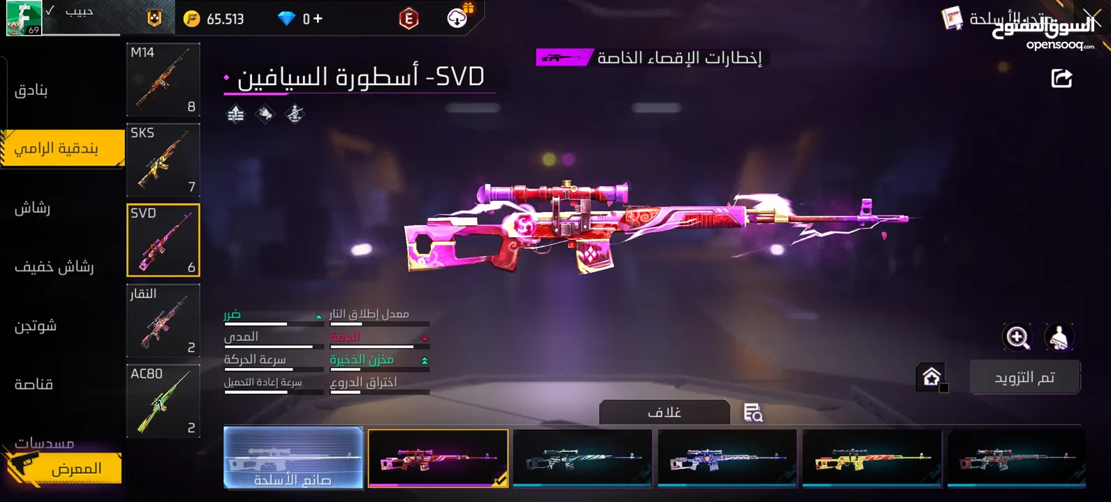 حساب فري فاير للبيع