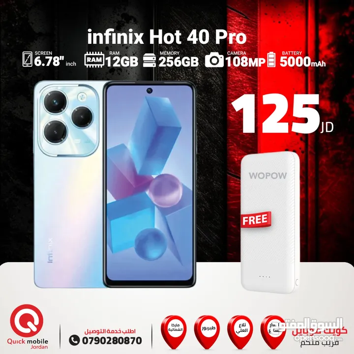 INFINIX HOT 40 PRO ( 256 GB ) / 8 RAM NEW /// انفينكس هوت 40 برو ذاكرة 256 الجديد